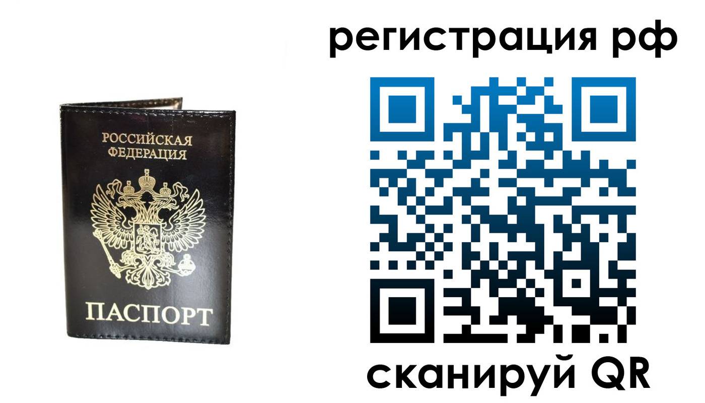 прописка от собственника в Шахтах