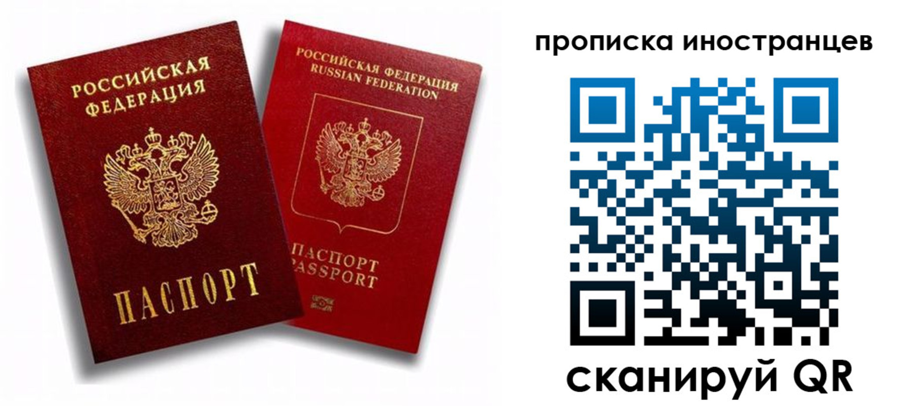 прописка паспорт в Шахтах