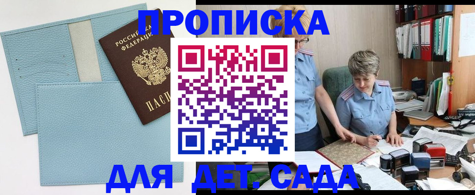 миграционный учет в Шахтах