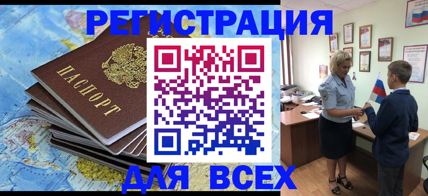 прописка для военкомата в Шахтах