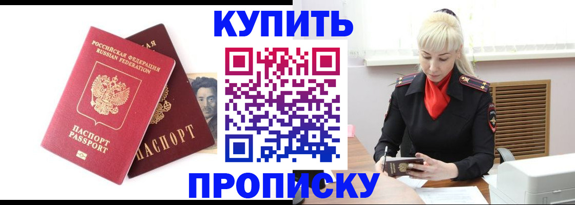 временная регистрация законно в Шахтах