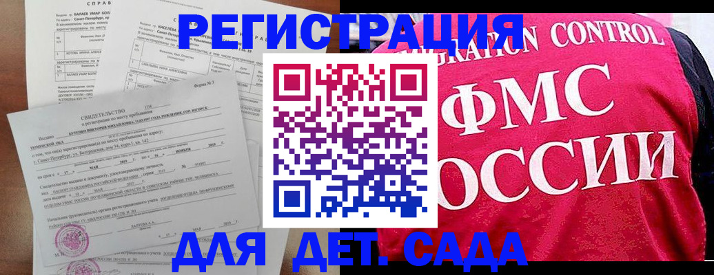 временная регистрация собственник в Шахтах