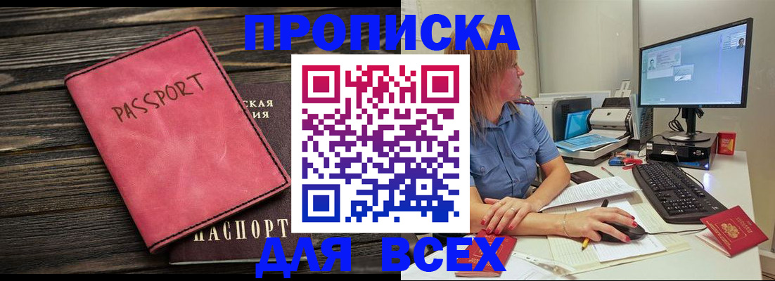 регистрация в Шахтах
